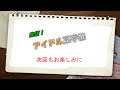 発信！アイドル玉手箱　第104回 三田羽衣