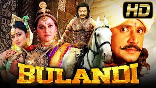 BULANDI - बुलंदी (FULL HD) - #Darshan की सुपरहिट एक्शन हिंदी डब्ड फुल मूवी | Jaya Prada,Shashi Kumar