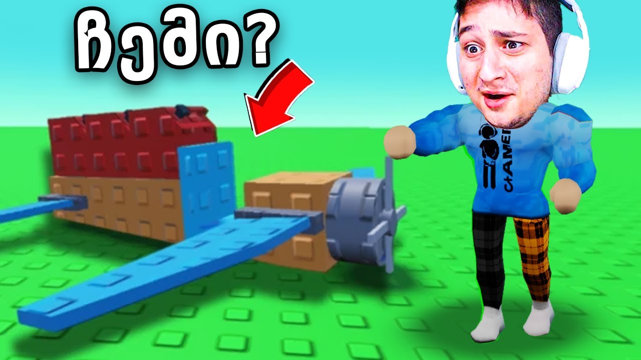 сгрсгхсгрсгмсгзсгф сгйсгфсгысгш сгчсгхсгшсгчсгысгдсгасгшсгьсгрсгхсгш Roblox Build A Plane Youtube