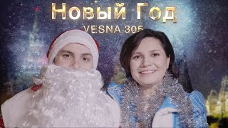 Скачать Песни Насти Кош Новый Год