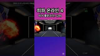 이거 좋은건가? (29) [피파 온라인4]