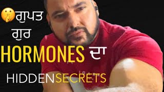 ਬੌਡੀਬਿਲਡਿੰਗ ਕਰਨੀ ਹੈ ਤਾਂ HORMONES ਦੇ ਇਹ 🤫hidden secrets ਸਮਝਣੇ ਜਰੂਰੀ ਹਨ!-TESTOSTERONE vs INSULIN