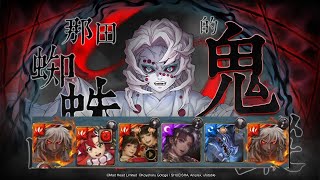 神魔之塔｜蚩尤五分鐘速刷【虛偽的羈絆】解三屬成就