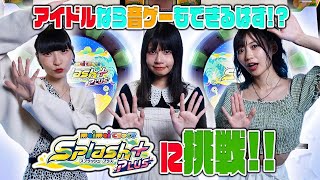 【でんぱ組】アイドルなら音ゲーなんてできて当たり前？【maimaiでらっくす対決】