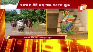 Odisha floods - Several villages in Kendrapara inundated - Ground report