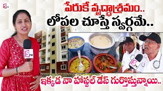 JSN Raju Senior's Space Old Age Home Tour | Anchor Nirupama | Best Old Age Home