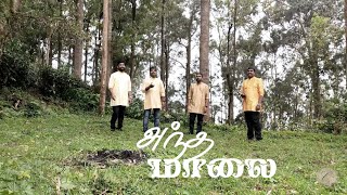 அந்த மாலை / Andha Maalai / 4K-Video / Chordiels Music / Christmas Song