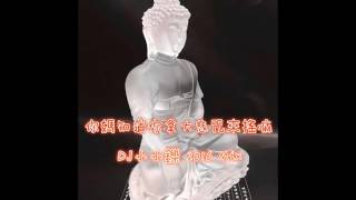 你媽知道你拿大悲咒來搖嗎　DJ小小鑠　2016 Mix