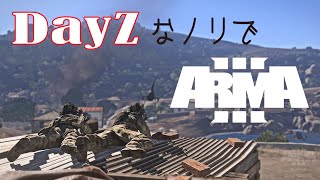 DayZなノリでARMA3 #010 / ARMA III