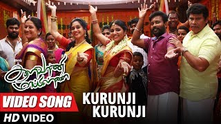 Kurunji Kurunji Full Video Song | Kalavaani Mappillai | Dinesh, Adhiti Menon | Gandhi Manivasakam