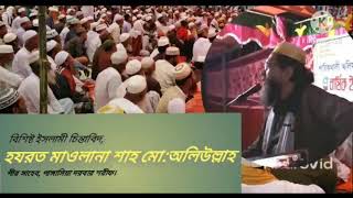 ইসলাম ধর্ম গ্রহন করলের পাঙ্গাসিয়া হযরত পীর সাহেব হুজুরের হাতে হাত রেখে।