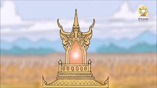 พระพุทธประวัติ ตอนที่ 25 ถวายพระเพลิง | The Creamation