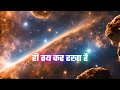 गुप्त इंसान से मिलने का वक्त बहुत करीब है 14 january 2025 ka divine message of you