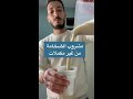 طريقة عمل مشروب طبيعي بديل المكملات في البيت