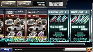 ドリスピ〜 Ｄ1コラボEXチケットを引いてみたよ〜！