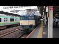 ef64 1032号機 大宮発車