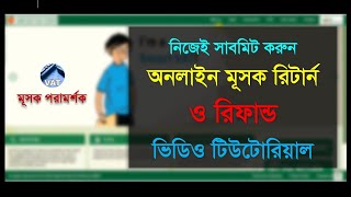 Online VAT Return (MUSHAK 9.1) \u0026 Refund Video Tutorial