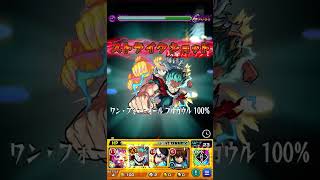 【天災】龐煖をワンパンしてみた！ #モンスト #モンストコラボ #モンストワンパン #キングダム #ワンパン