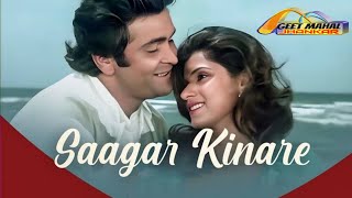 Sagar Kinare Dil Ye Pukare ((Jhankar)) HD, Saagar 1985, Kishore Kumar, Lata Mangeshkar