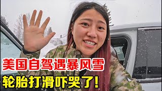 Chinese Girl's US Road Trip Encounter with Snowstorm And Scary Skidding on Highway!