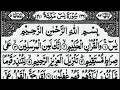 Surah Yasin (Yaseen) Rahman complete tilawat quran with Arabic text hd part#006250سورہ یس36