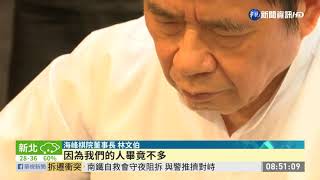 首屆圍棋名人冠軍賽開打 獎金創新高 | 華視新聞 20200721