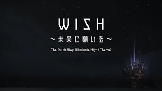 【FF14】WISH ～ 未来に願いを ～（クイック ウエィ/The Quick Way）