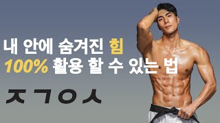 매일 아침 2분으로 행복하게 하루 시작해보세요  [동기부여]