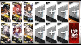 【Arknights】AW-4 Challenge Mode - 6 Operator clear 【アークナイツ】