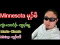 karen new love song 2022 Minnesota Mu Poe by Htoo Pay Klay