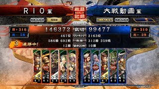 三国志大戦4リプレイ実況無し　劉備の大徳VS劉備の大徳　【RIO】