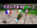 マリオカートwiiにエンディングってあるんだ！