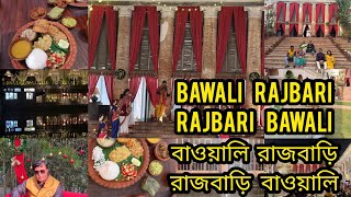 BAWALI RAJBARI |ZAMINDARI THALI |বাওয়ালি রাজবাড়ি। রাজবাড়ি বাওয়ালি ।RAJBARI BAWALI @sohinis-disha