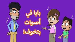 حياة عيلتنا: خلينا نساعد