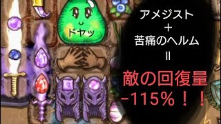 【よりぬきBPB】敵の回復力をゼロにするビルドが強すぎてヤバい【Backpack Battles切り抜き】