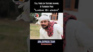 रुलिया Part- 01 |लड़ाई दी जड़ | Desi Funn | Una Himachal Comedy video | UNA EXPRESS | Vinod Kaundal