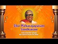 Video invite to view Sri Sankara TV on 28th June for 28rh memorial event of Shri Maharajapuram Santh