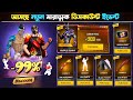 November New Mystery Shop Discount Event | New Event Free Fire Bangladesh Server|Free Fire New Event