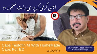 Capsule Testofin M With HomeMade Capsule For Erectile Dysfunction and Infertility | Urdu/Hindi