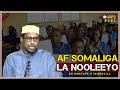 AF SOMALIGA LA NOOLEEYO ᴴᴰ┇► SH MUSTAFE HAJA ISMAIL