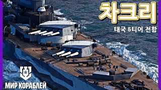 도탄각 보정 305mm 4연장포, 3연장 포탑을 장착한 \