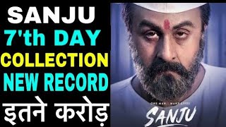 Sanju 7th Day Box Office Collection | Sanju Seventh Day Collection | Ranbir Kapoor | Sanju
