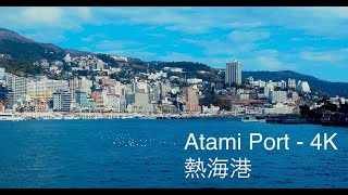 Atami Port - 4K 熱海港