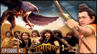 श्रीराम और पक्षीराज जटायू में हुआ घनघोर युद्ध  | Ramayan Episode - 42 | Devotional Hindi TV Serial