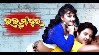 Odia Movie | Love Master | Nali Chidaya Tika | Babusaan | Riya | Poonam | Latest Odia Songs