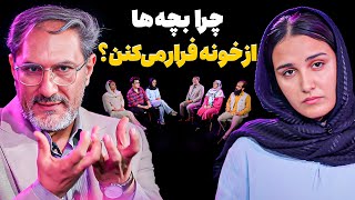 🚫گفتگو توی خانواده ایرانی = مأموریت غیرممکن؟! | بگوش