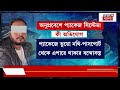 bangladesh news dhakaর সচিবালয়ে বিধ্বংসী আগুন অগ্নিকাণ্ডের কারণ নিয়ে দানা বাঁধছে রহস্য