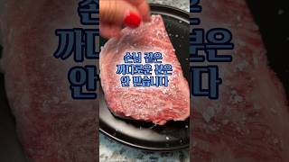 100만원 어치 코스요리 먹다가 겪은 충격적인 #실화 #썰