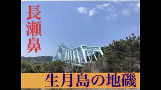 生月島の地磯　長瀬鼻でグレ釣り