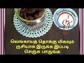 small onion pickle சின்ன வெங்காயத் தொக்கு இப்படி செஞ்சு பாருங்க onion onionthokkurecipeintamil